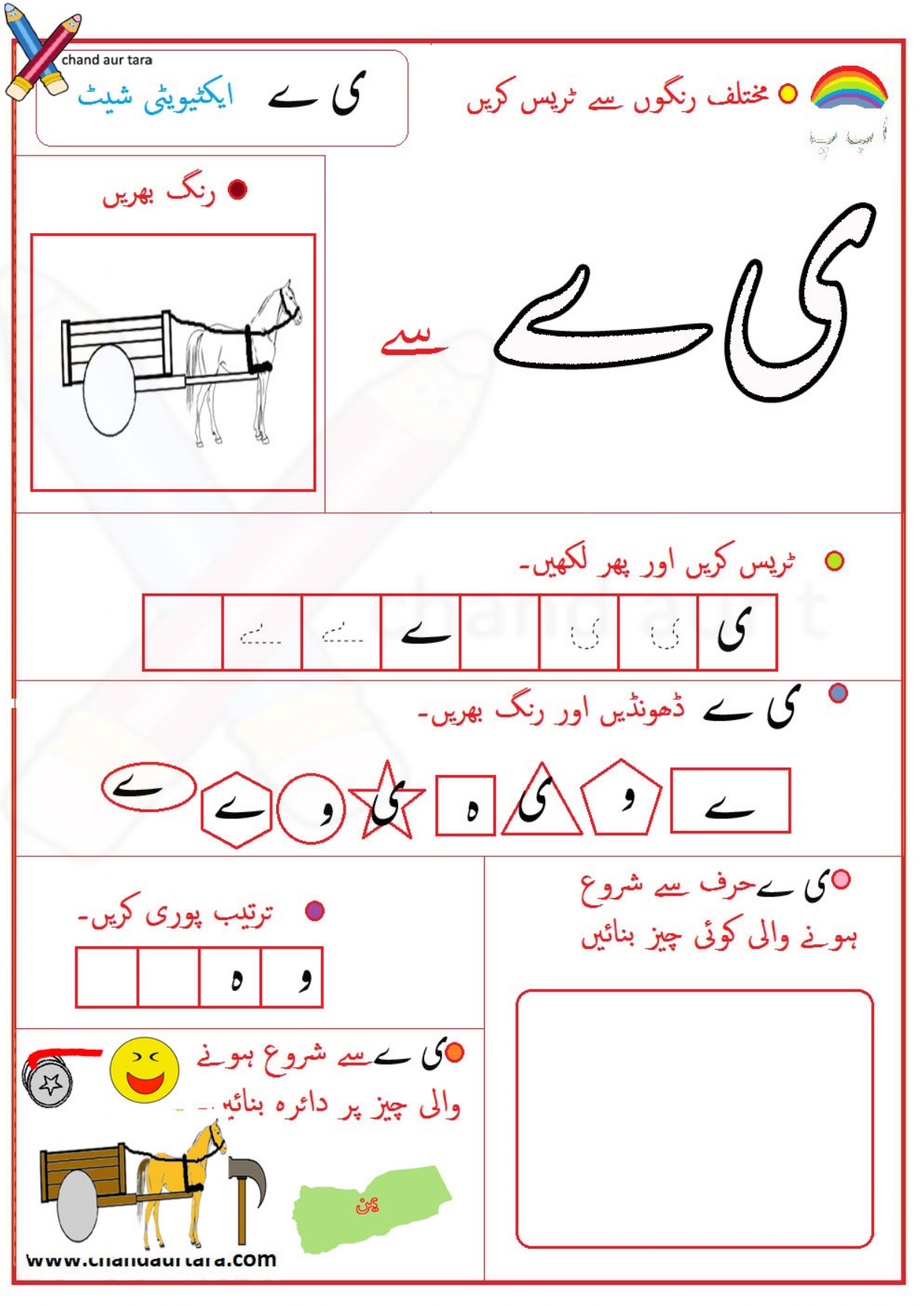 Activity Sheets